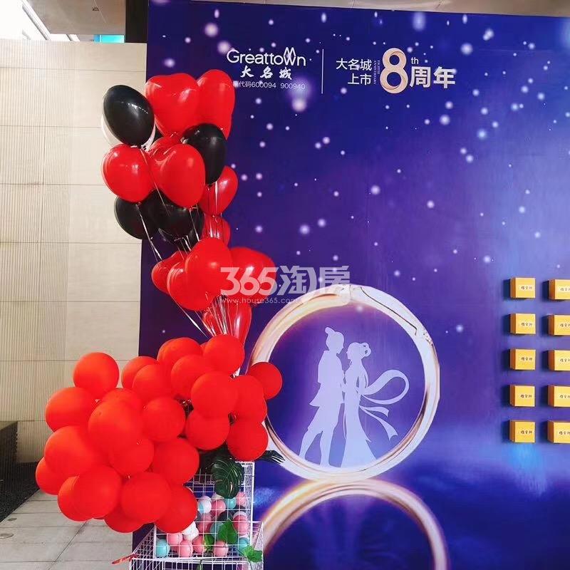 大名城上市8周年活动图