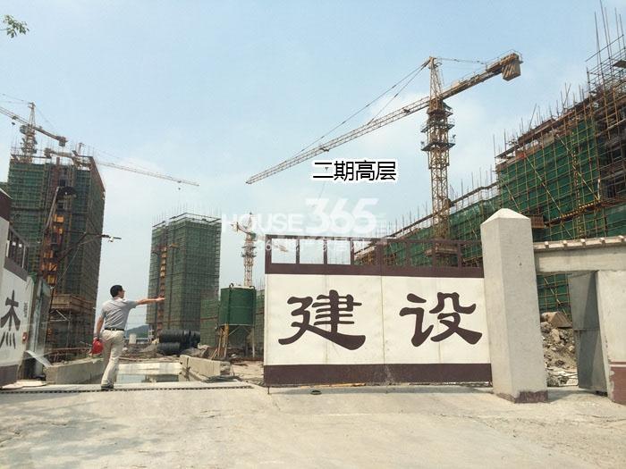 汉嘉柒号二期施工实景图 2015年9月摄