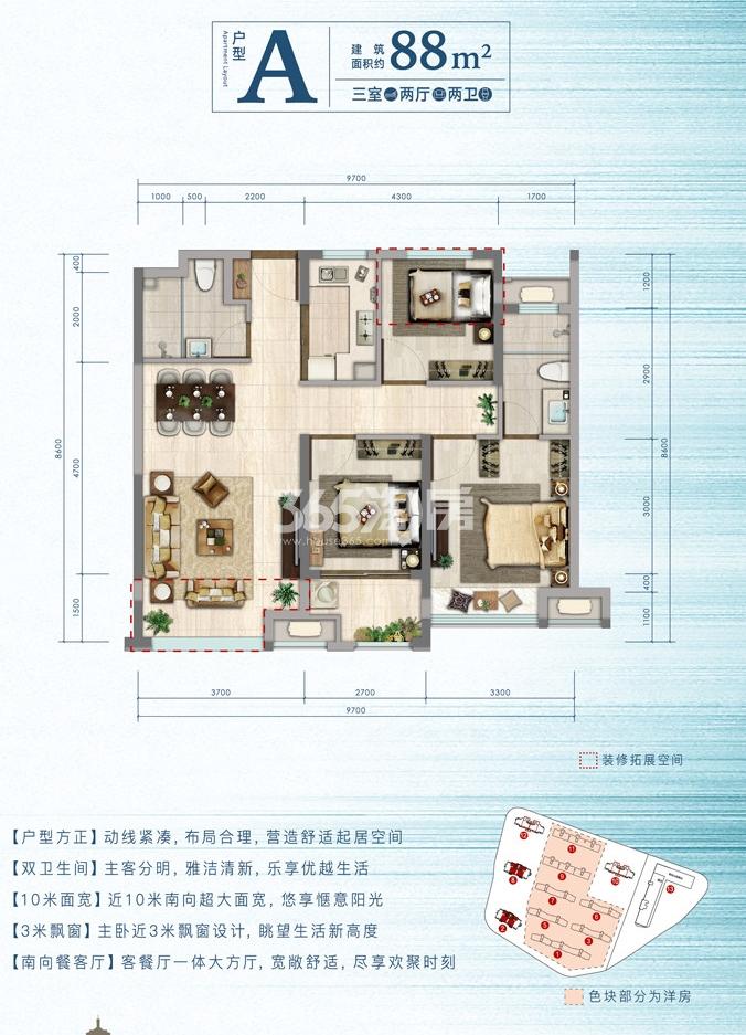 中骏柏景湾高层A户型88㎡（2、8#中间套）	