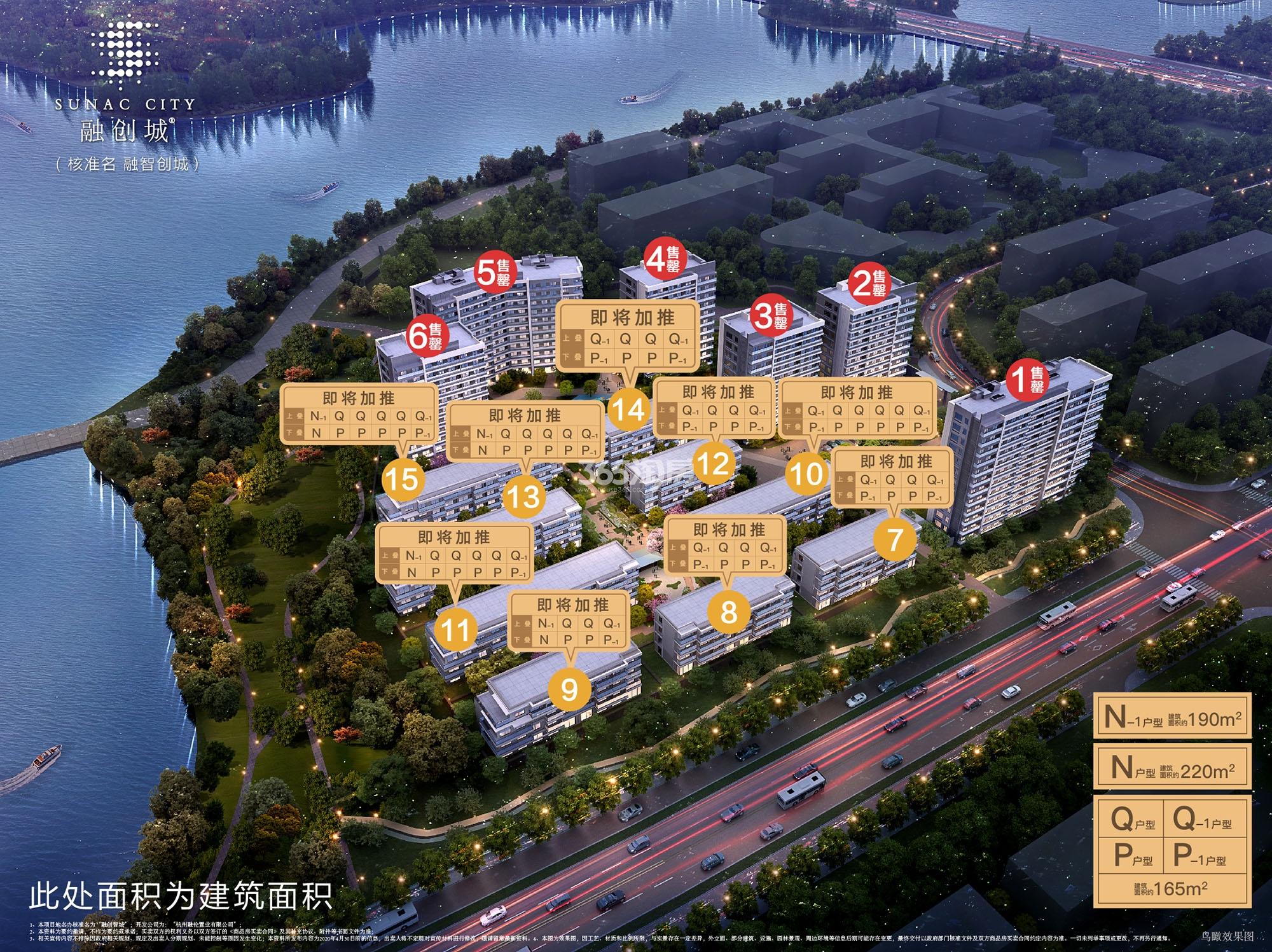 2020年5月融智创城加推楼栋户型分布图