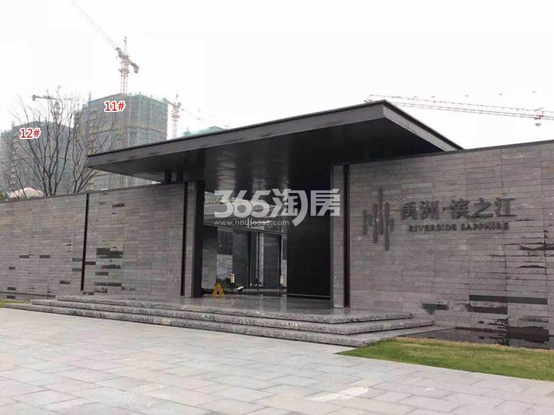 禹洲滨之江项目售楼处门口实景图（2018.1）