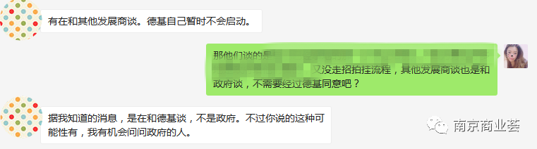 小道消息丨德基广场三期取消了?最新回应...