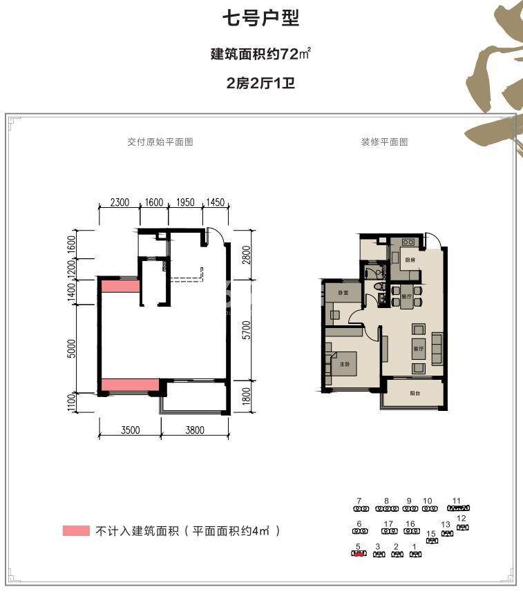 春天学府约72㎡户型图（5#中间套）
