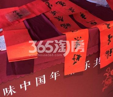 雅居乐新乐府新年活动现场图1.3