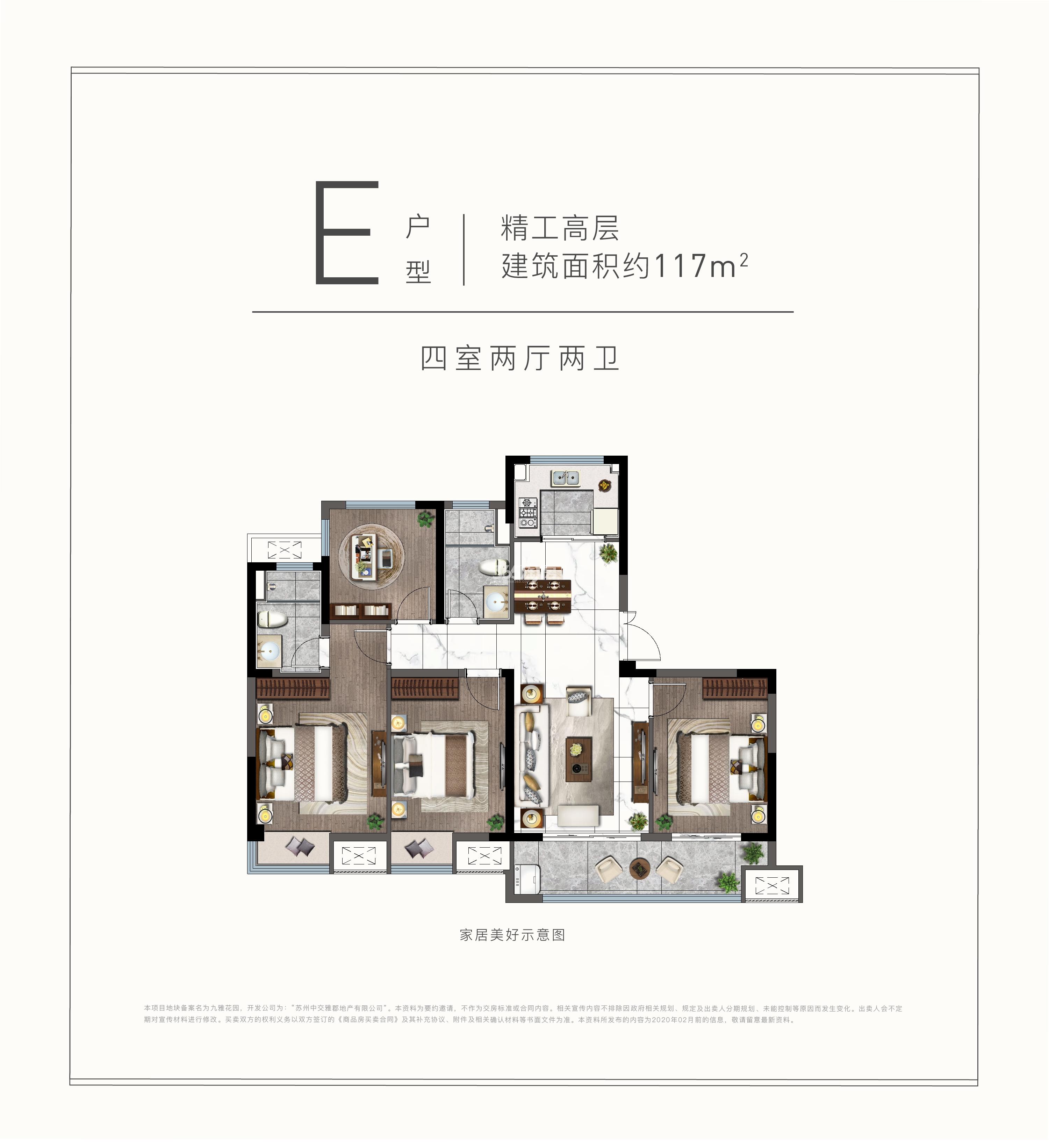 中交九雅花园117㎡户型图