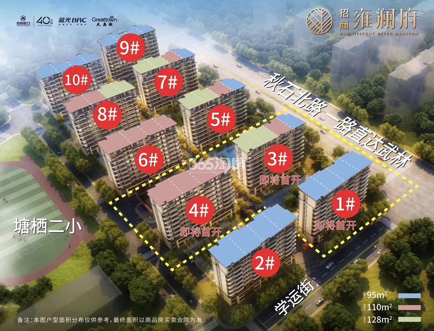 雍澜府鸟瞰图