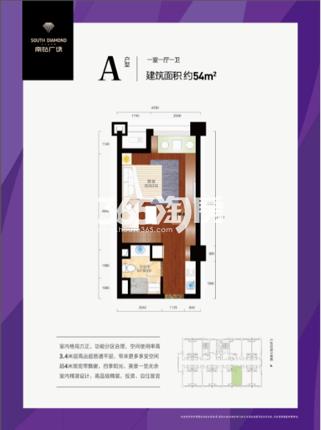 南钻广场A户型图54方