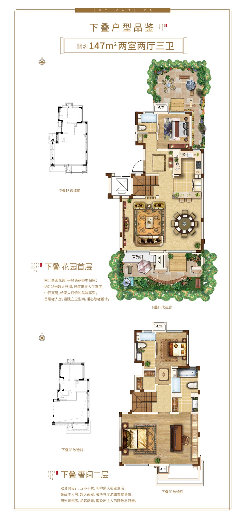 下叠户型3室2厅1厨3卫(改造后)_天津红星天铂_天津365淘房
