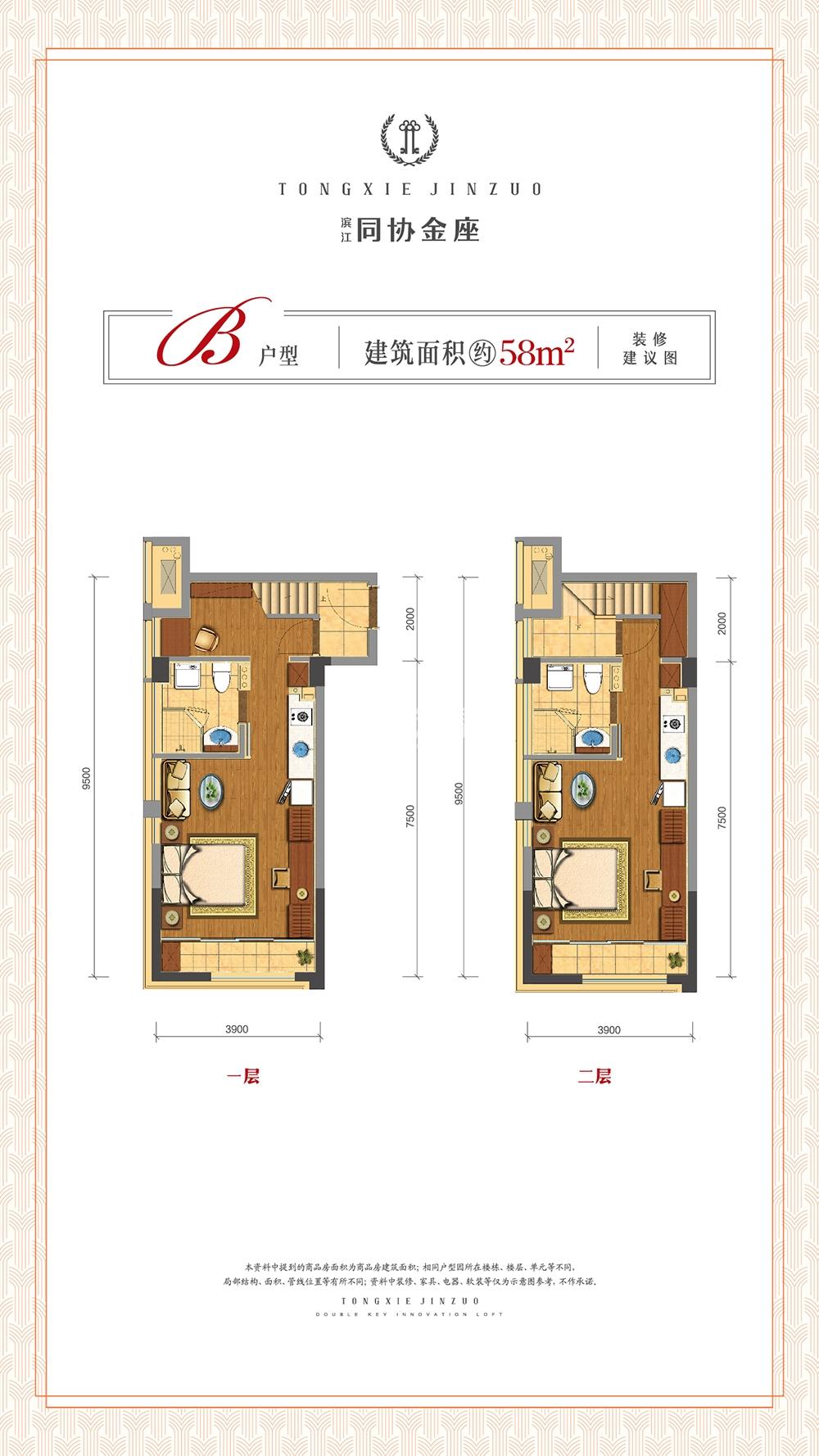 杭州滨江同协金座楼盘户型图_杭州365淘房