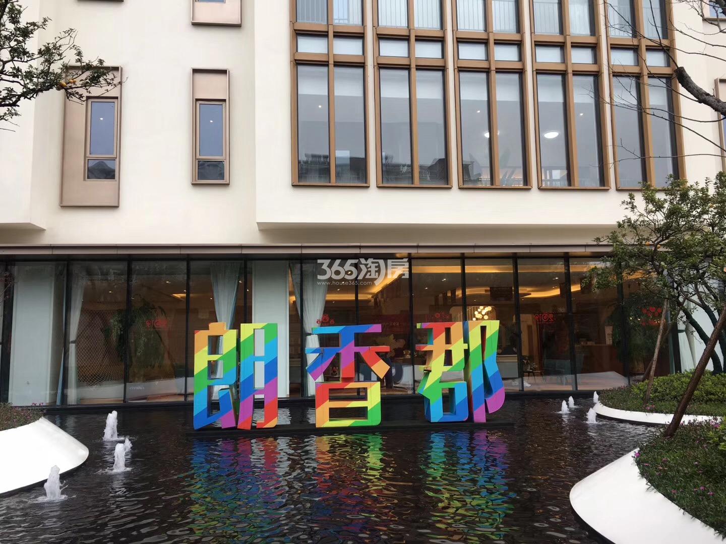 旭辉中粮朗香郡售楼处实景（2019.02）