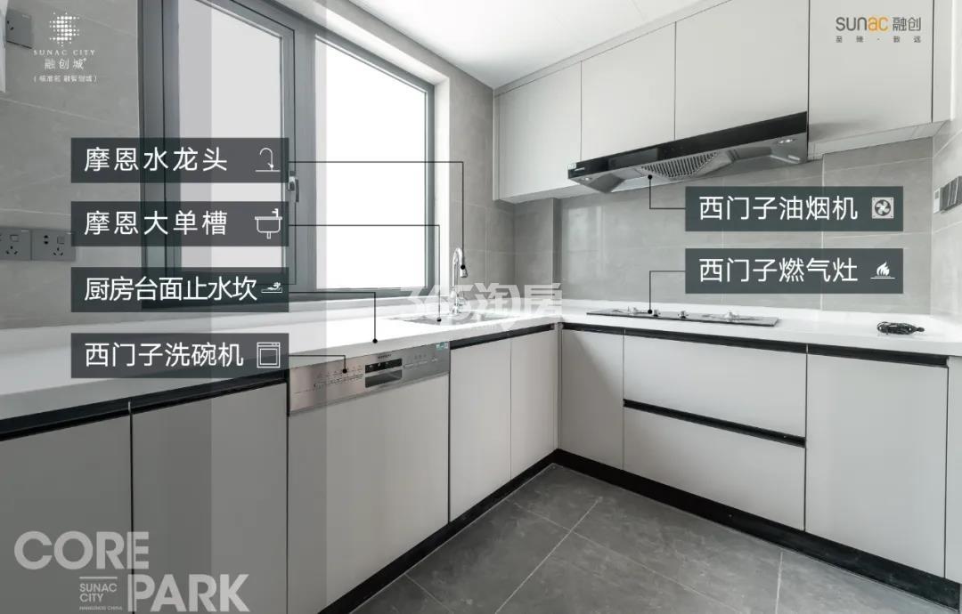 融智创城叠排样板间——厨房