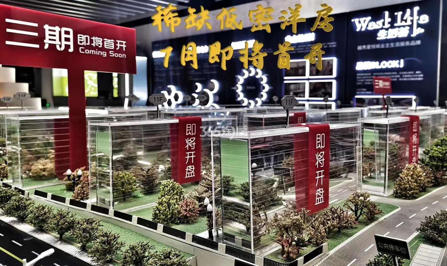 星悦城三期沙盘图