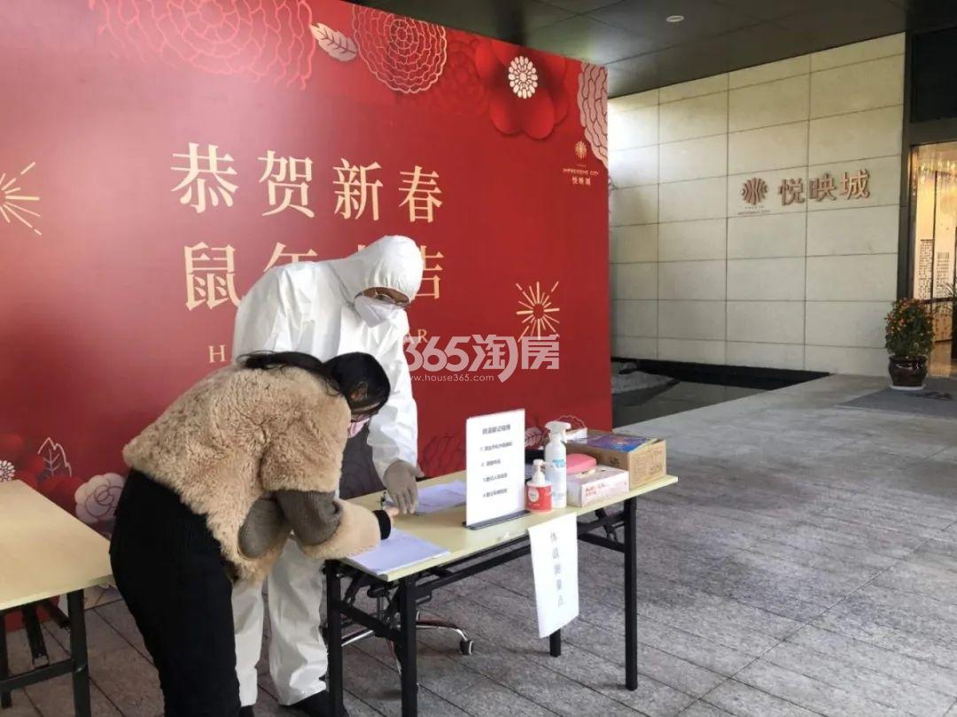悦映城现场防护图