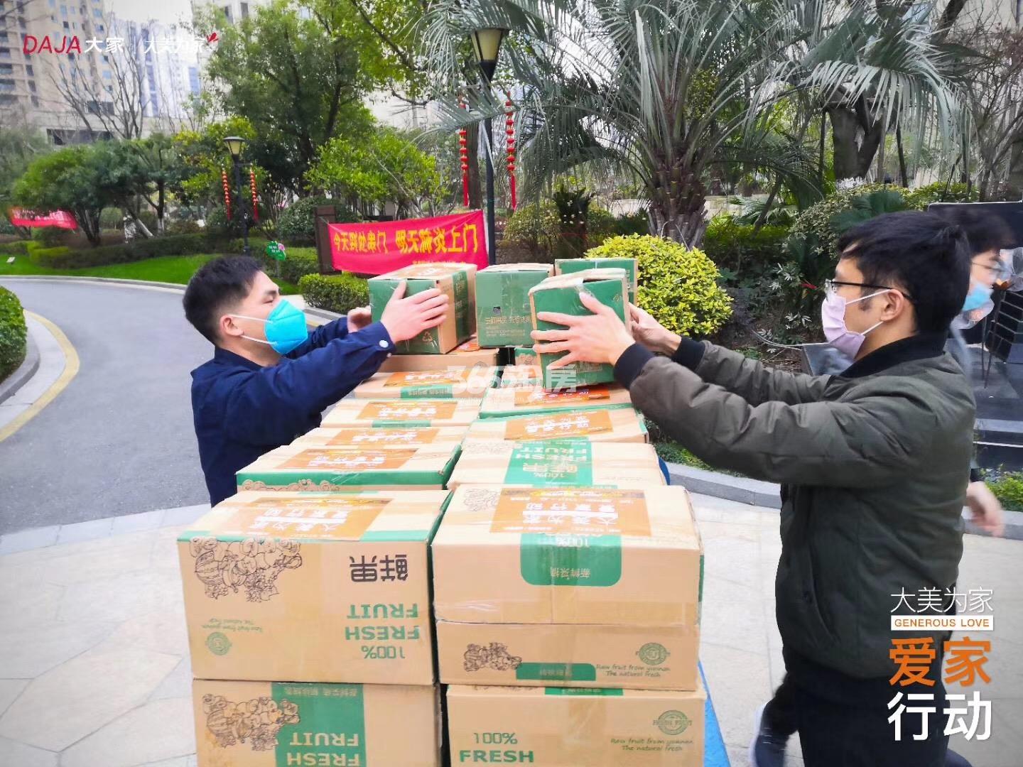 云上金铭府2月爱家行动图