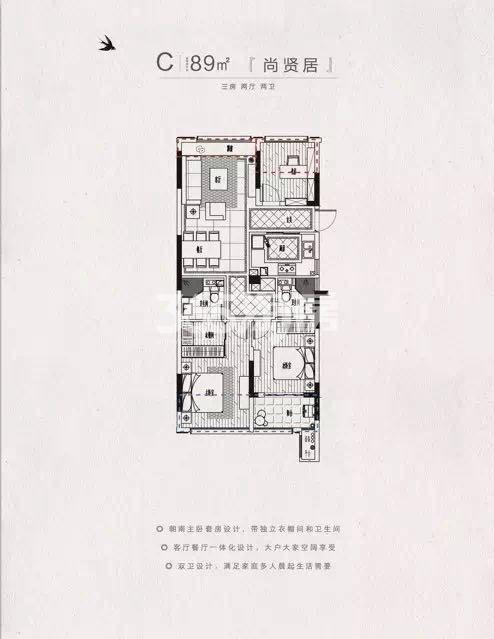 宋都相贤府高层C户型89方（20、21#）