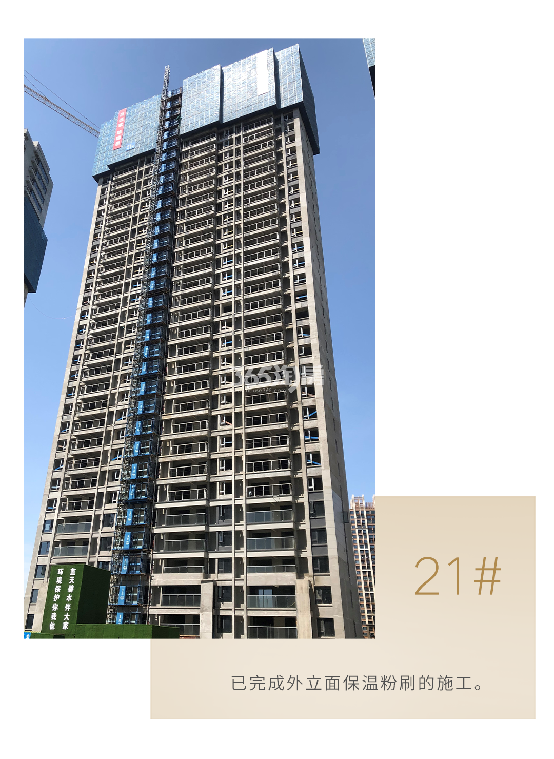 蔚宸悦城工程实景