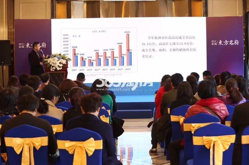 滨江东方名府新品见面会活动图 2017年3月31日摄