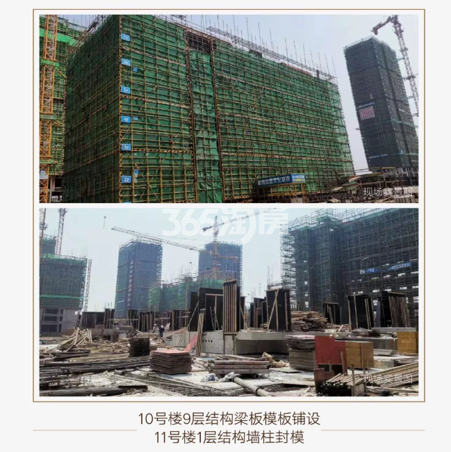 中天卓越风荷锦庭10、11#施工实景图（2019.8摄）