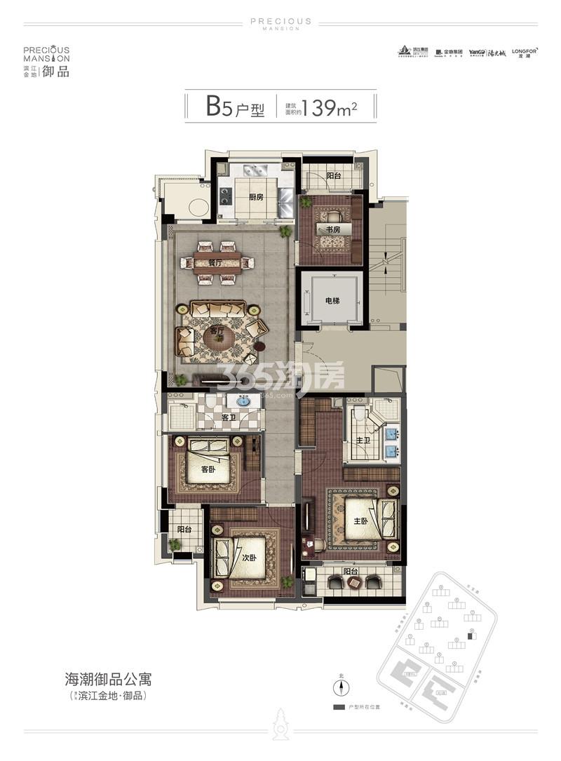 滨江金地御品B5户型139方3#_杭州滨江金地御品_杭州365淘房