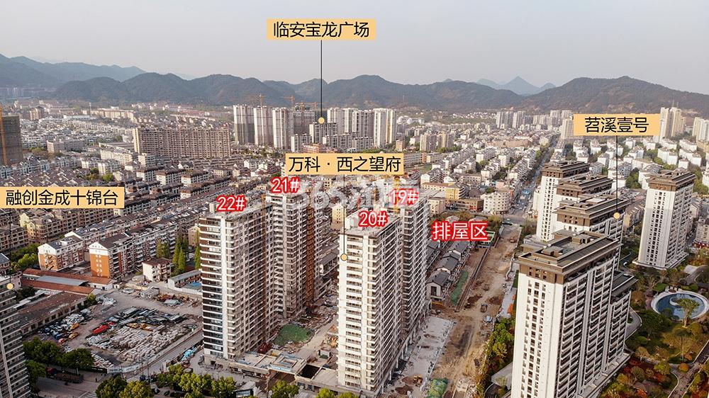万科西望航拍实景图（2020.04）