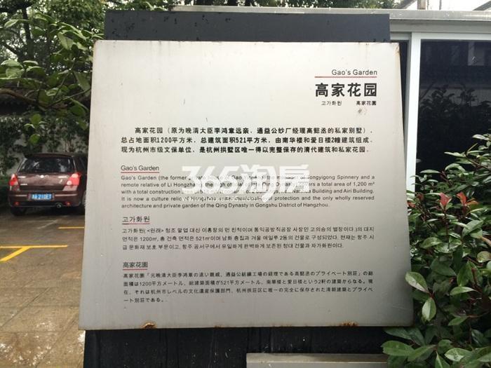 2015年12月绿城江南里项目周边高家花园