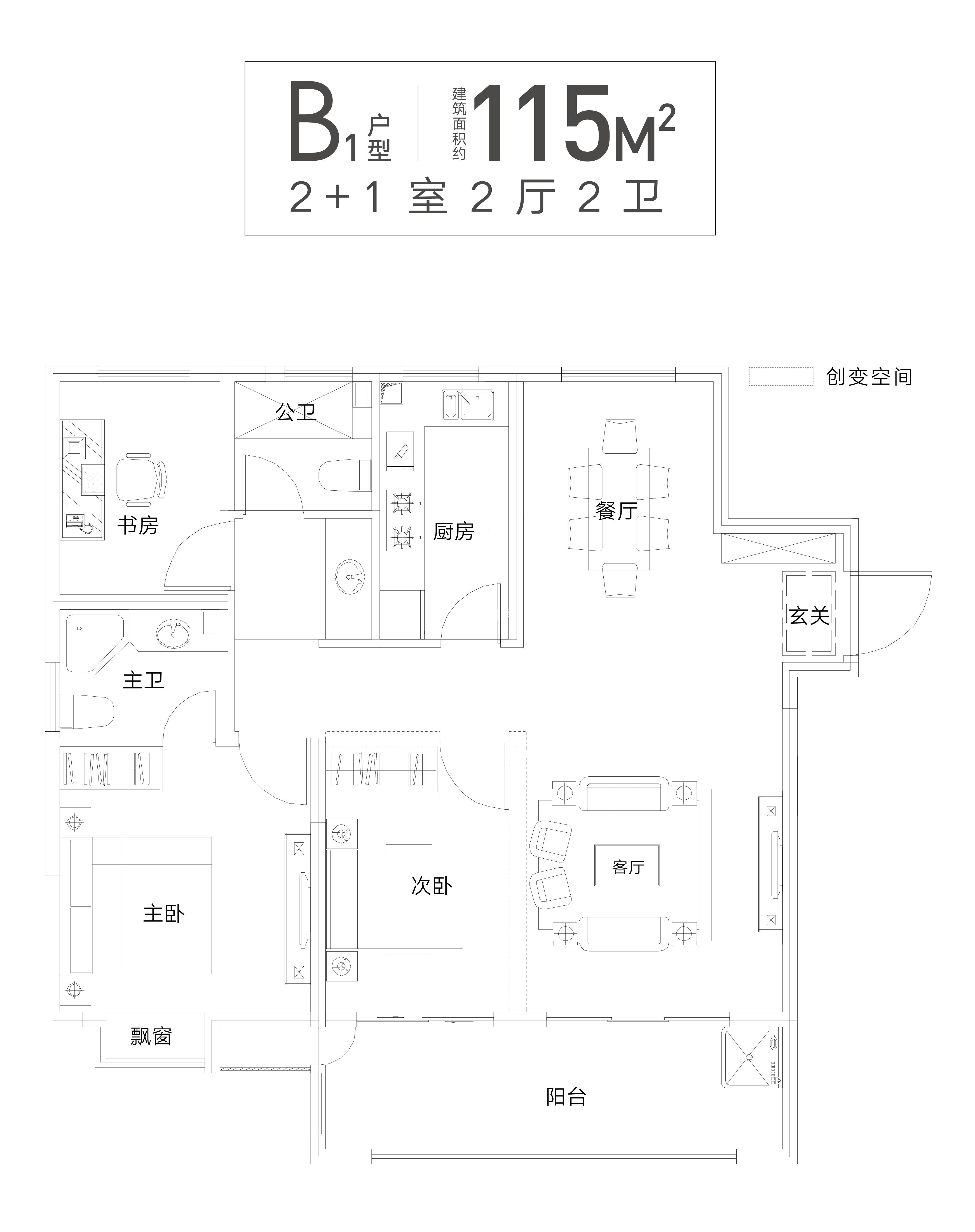 祥源花世界115㎡户型图