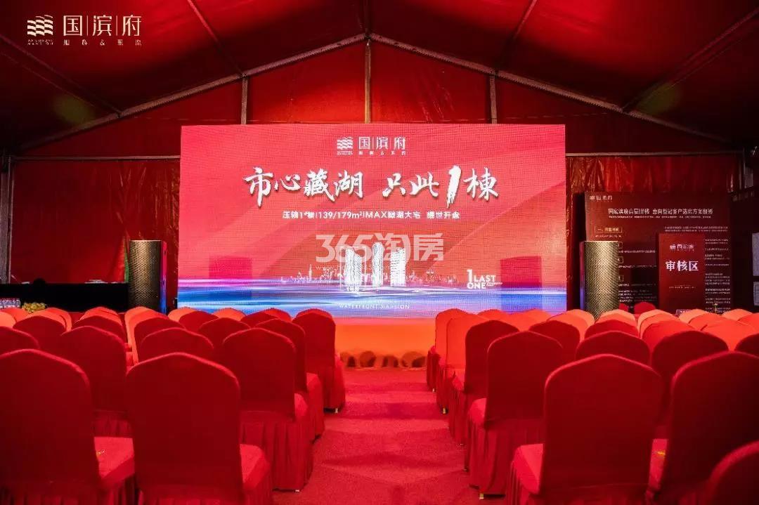 旭辉东原国滨府2019年6月22日高层1#开盘现场图