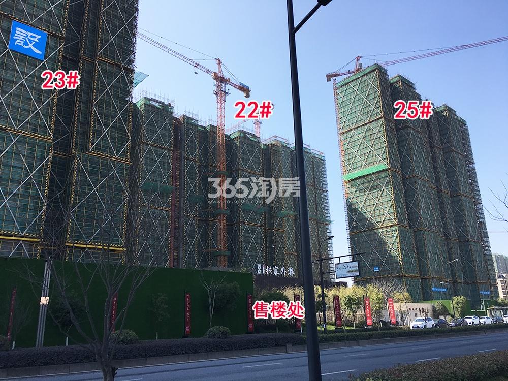 2018年2月底西房拱宸外滩高层22、23、25号楼实景