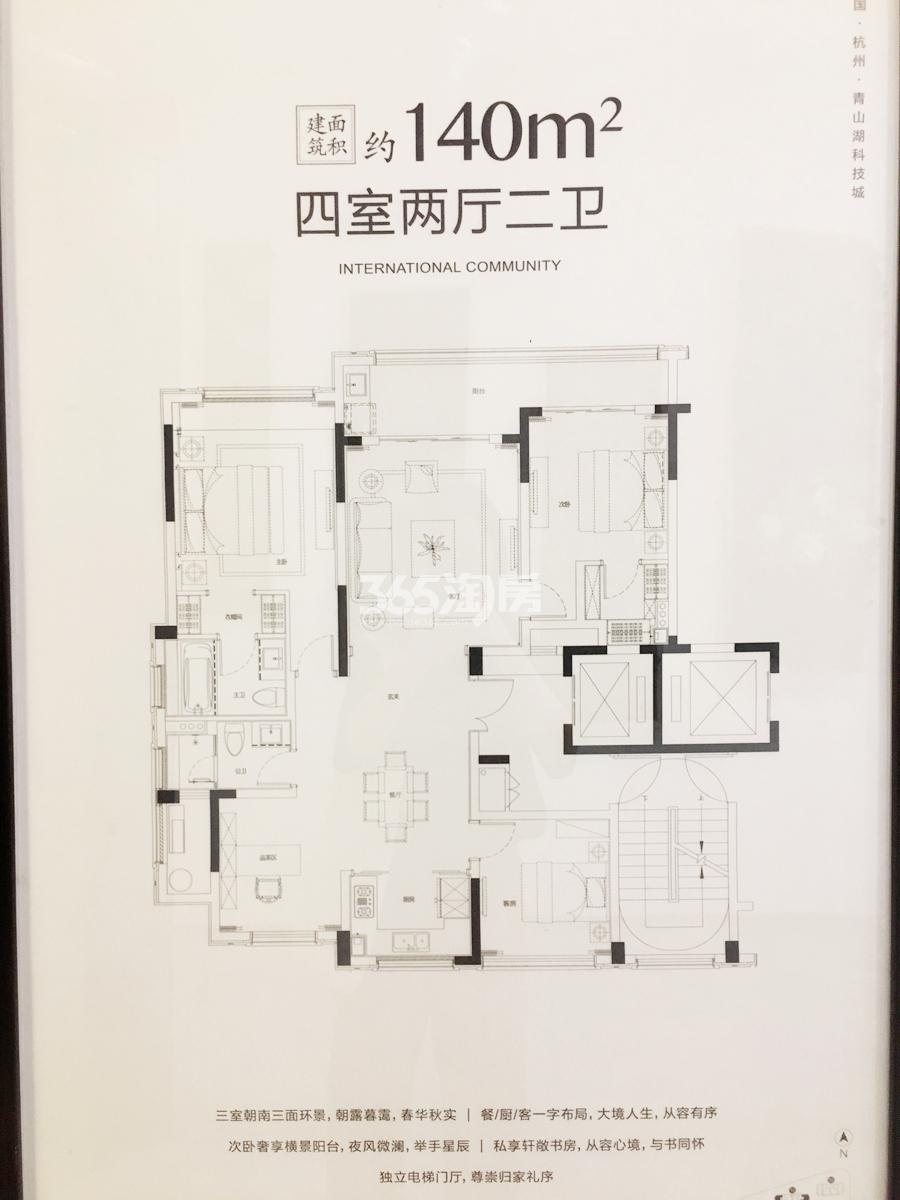 绿城国际社区140㎡户型样板房