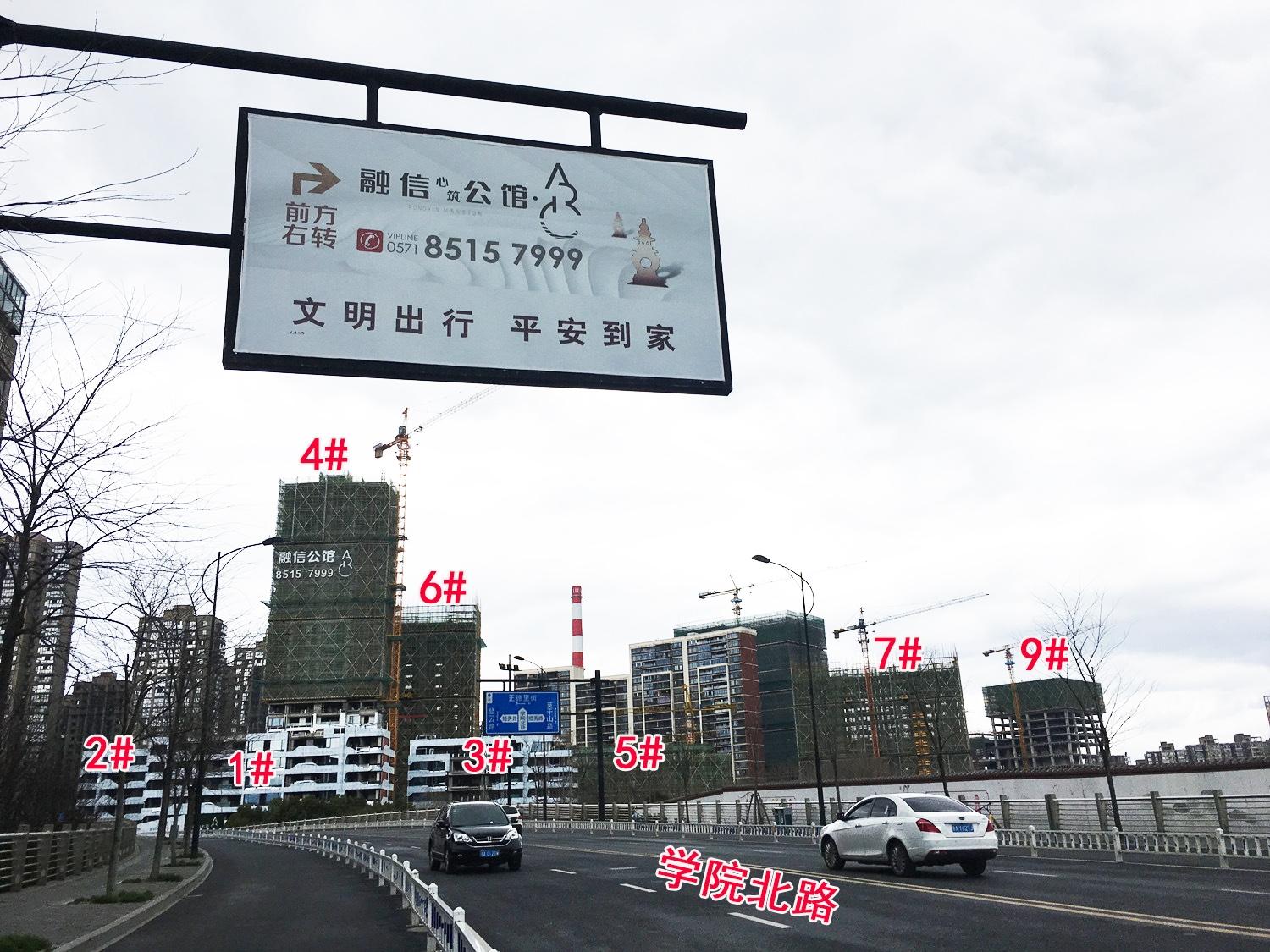 2018年2月28日融信公馆ARC项目1-7、9号楼(地名幢号)实景