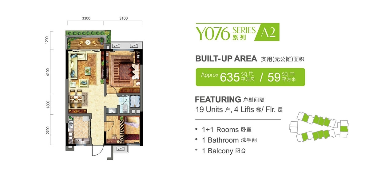 碧桂园森林城市Y076A2系列 