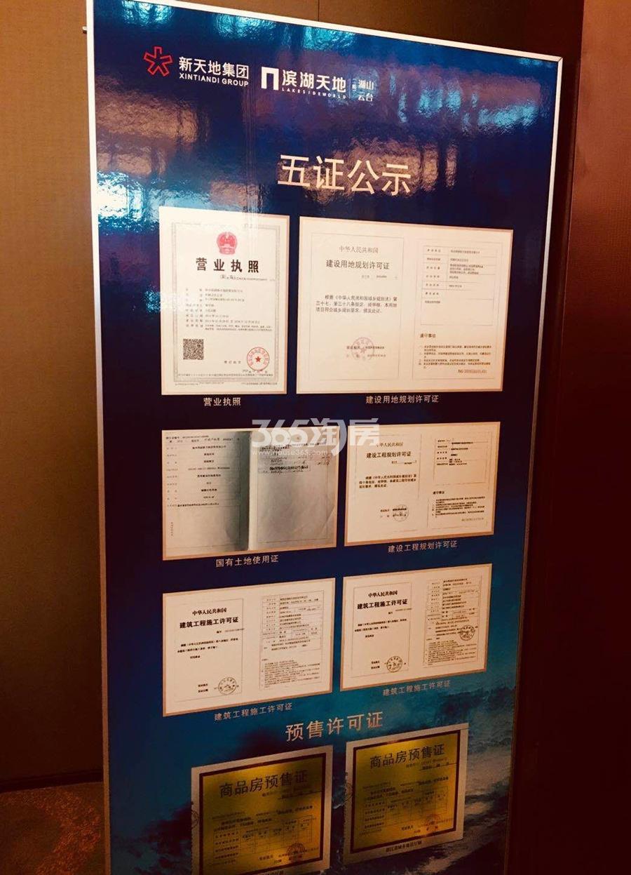 湖山壹品苑9.5开盘现场
