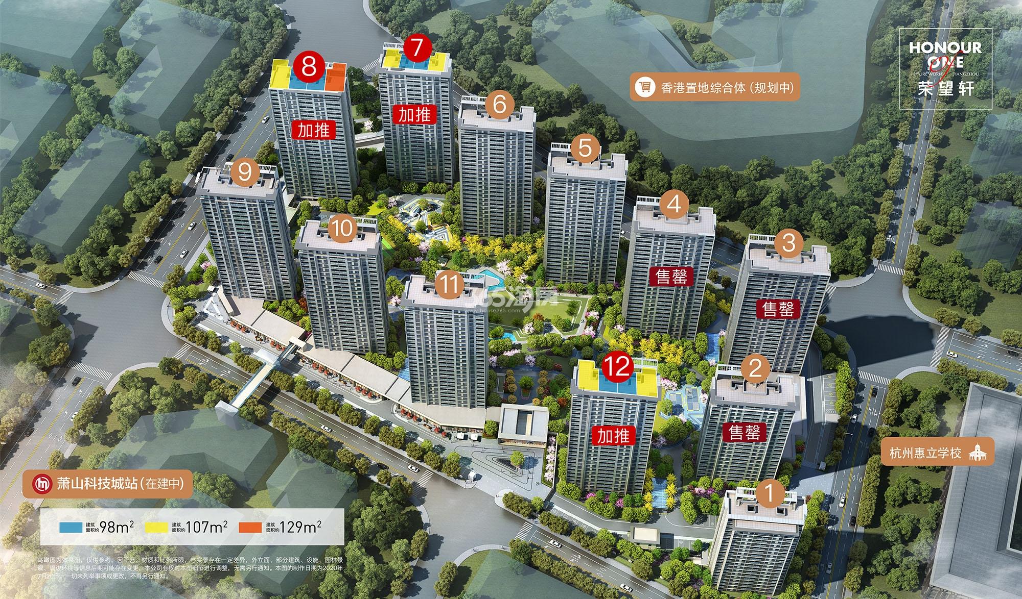 荣望轩预计8月加推楼栋鸟瞰图