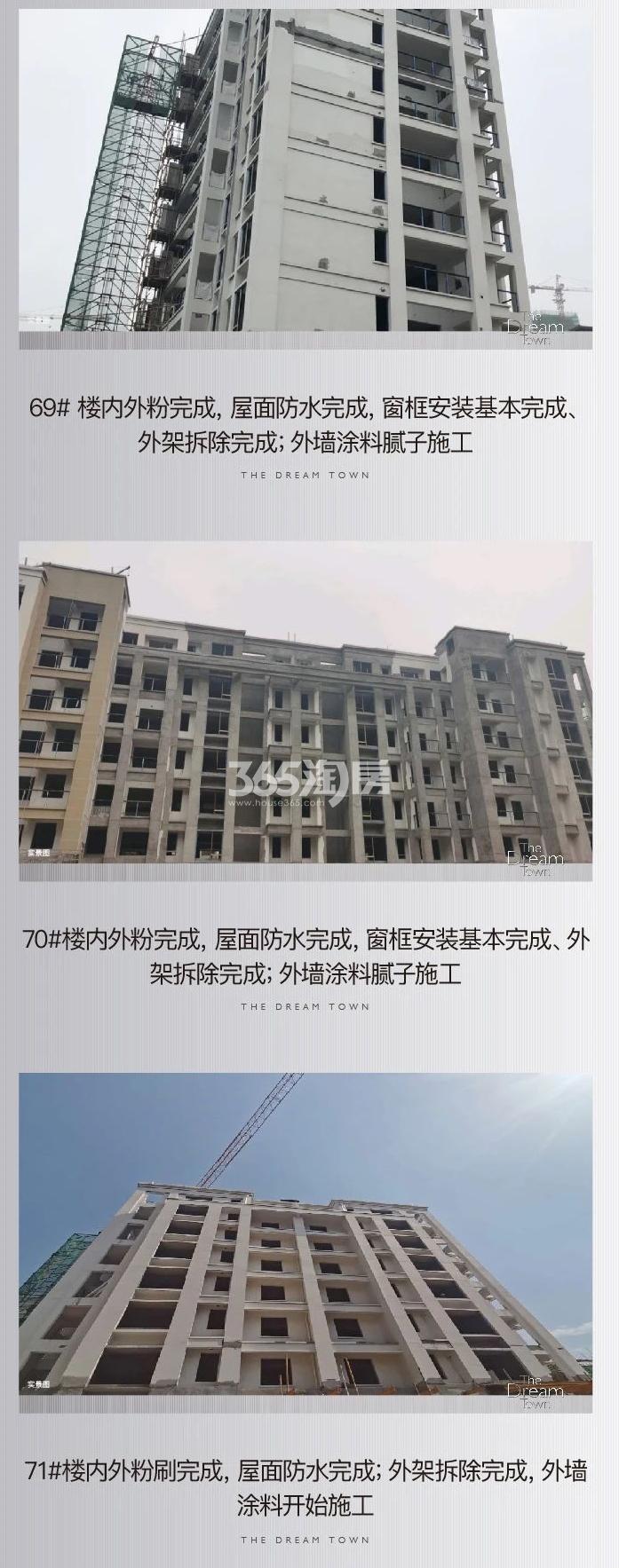 中天珺府2020.07工程进展