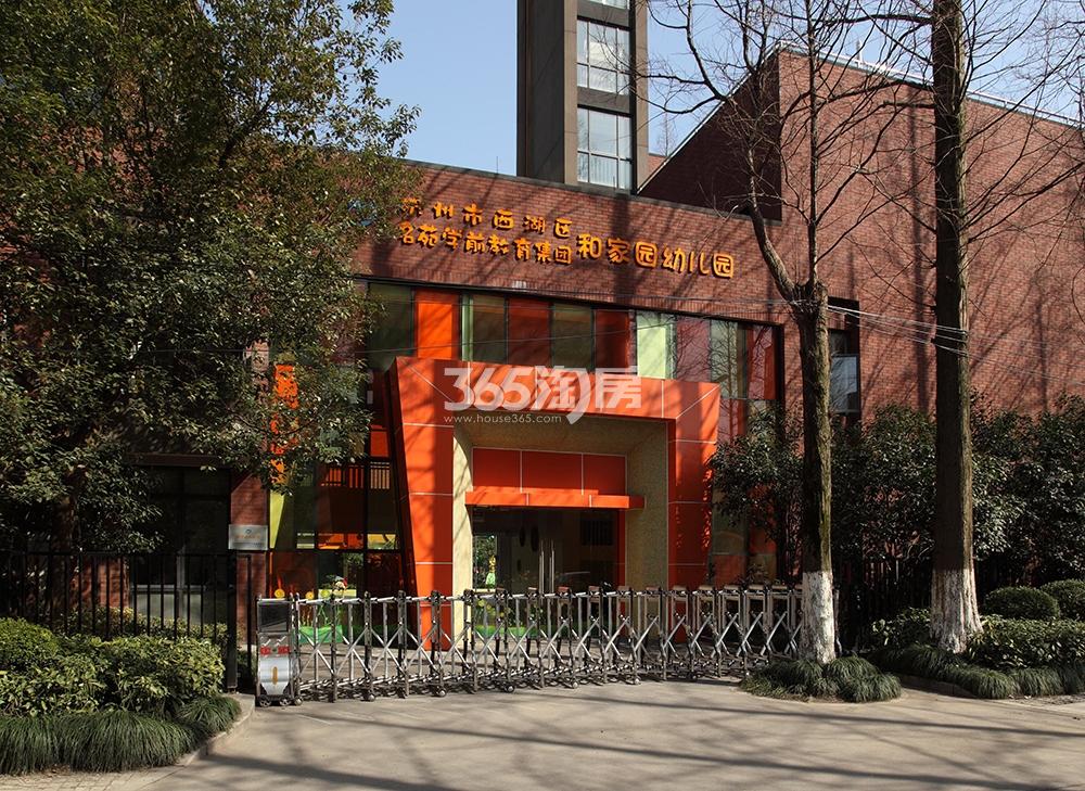 和家园雍园配套——名苑幼儿园