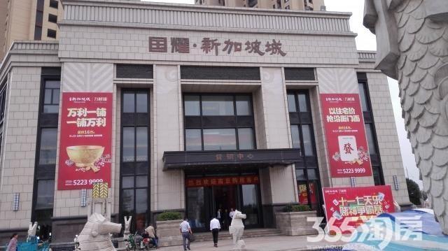 【全椒高铁旁 18分直达南京站 国耀新加坡城 低