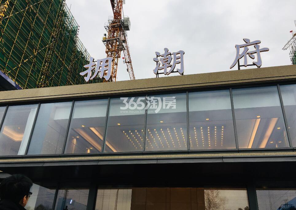 滨江新希望拥潮府楼盘实景图【第2页】_杭州365淘房