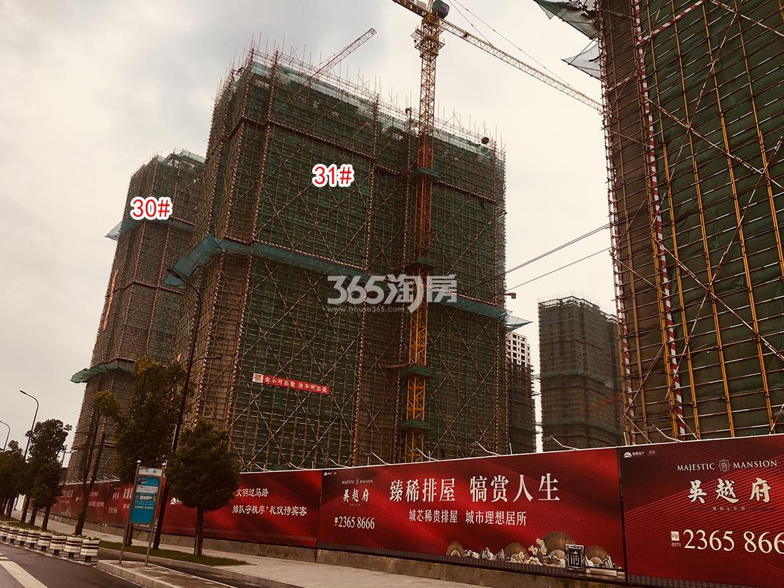 吴越府30、31#工程进展（2018.12）
