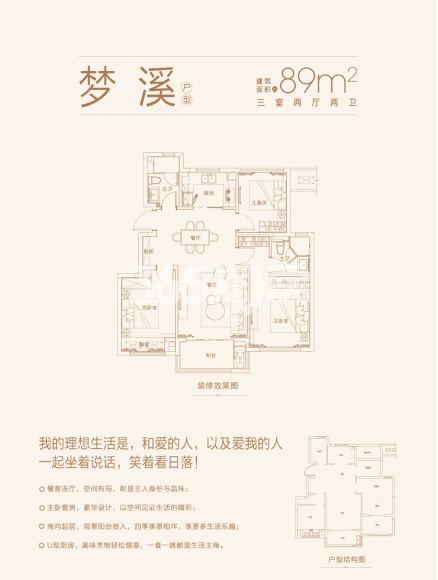 梦溪户型图