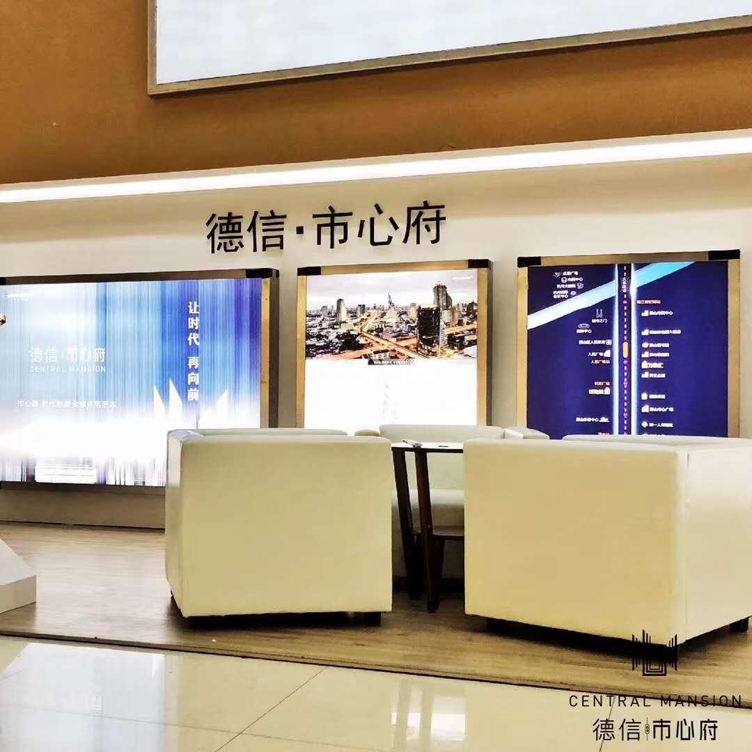 德信市心府(暂定）临时展点实景图 2018年7月摄