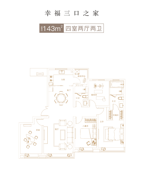 中国铁建西派时代143㎡四室两厅两卫户型图_西安中国铁建西派时代_西安365淘房