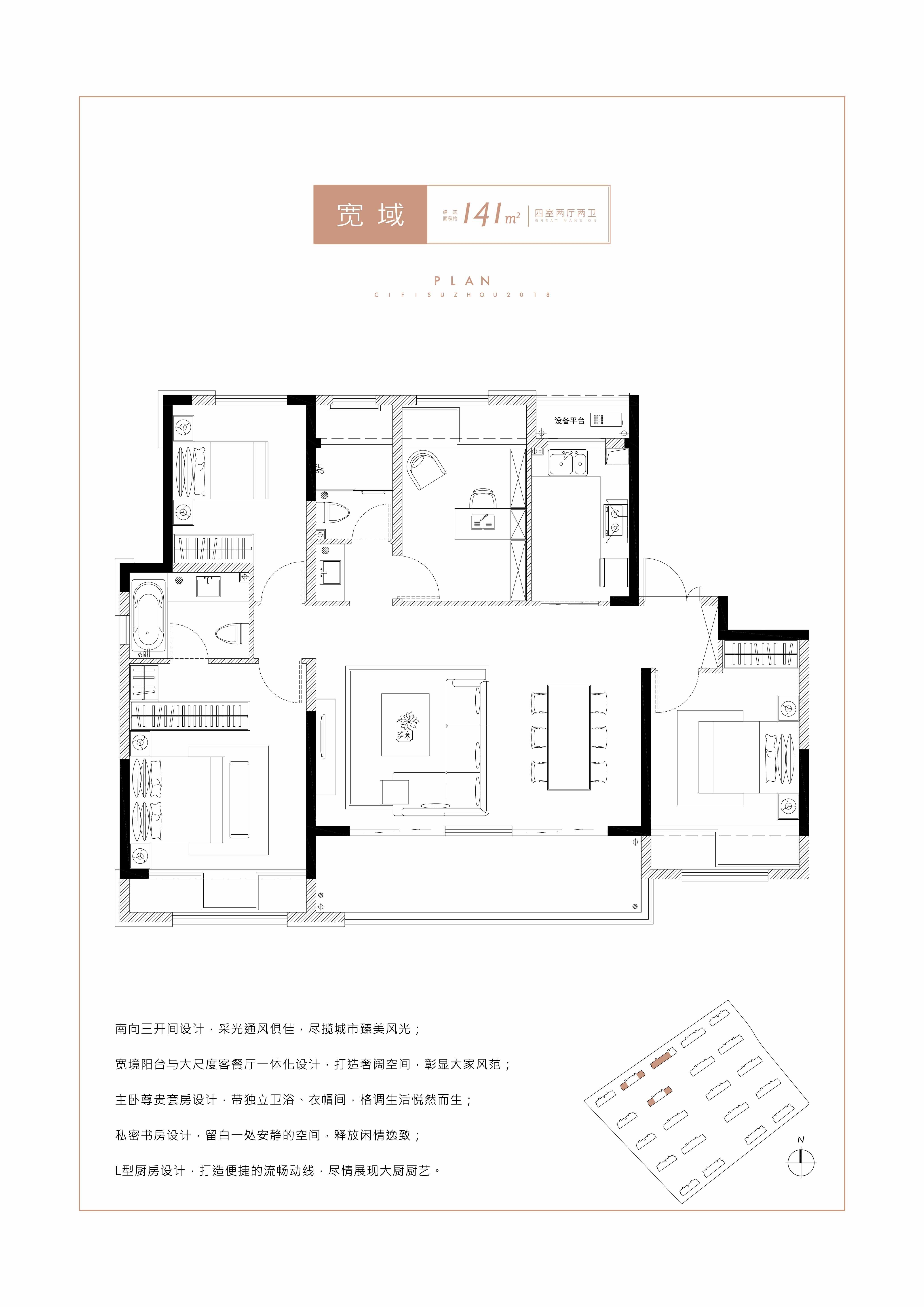 旭辉·宽阅雅苑户型图