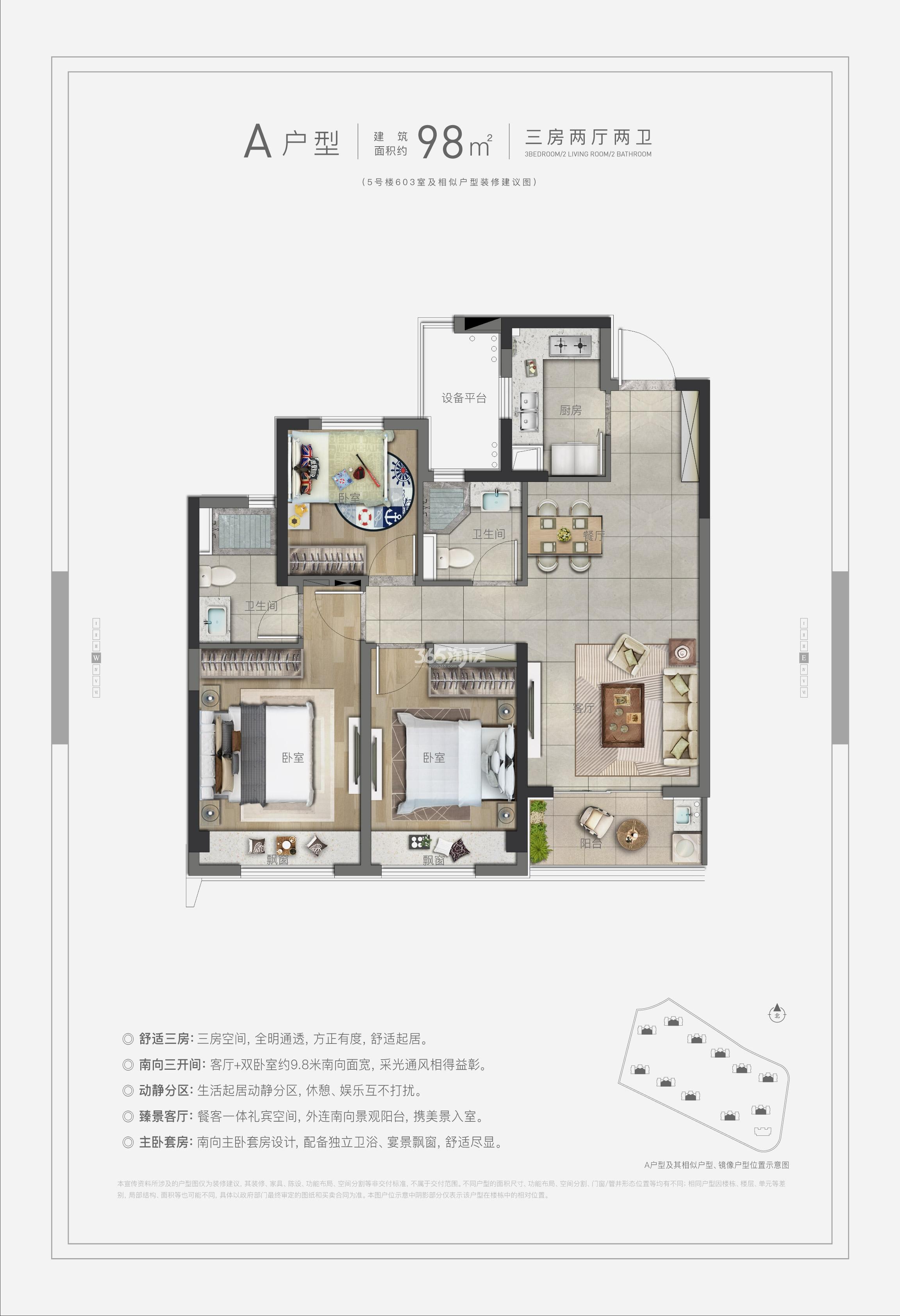荣望轩A户型98方2-12#中间套