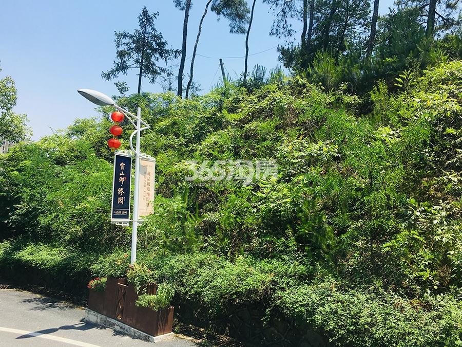 成龙官山邸园区实景