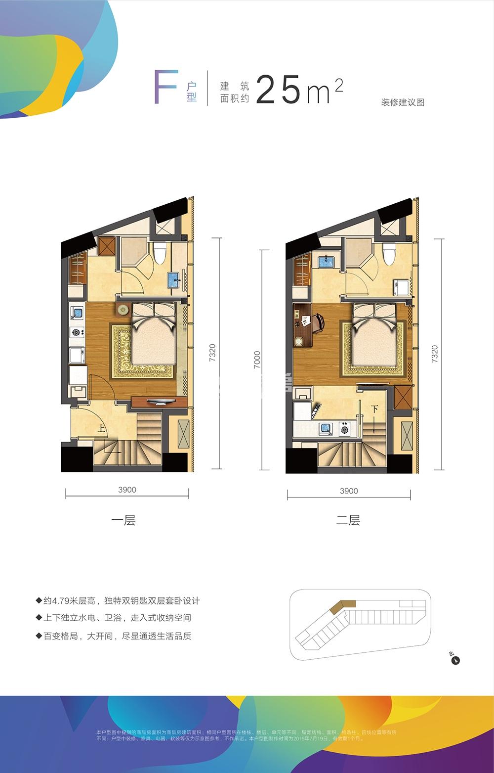 五幸银座F户型25方户型图