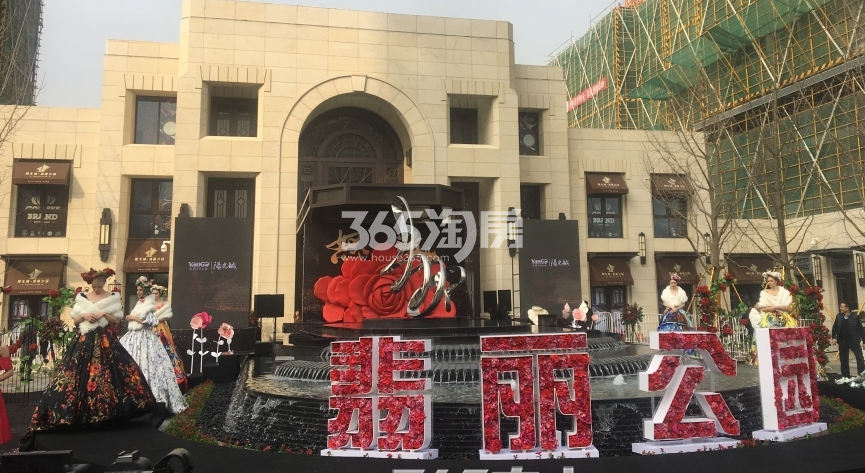 阳光城翡丽公园示范区开放活动图 2017.12.3摄