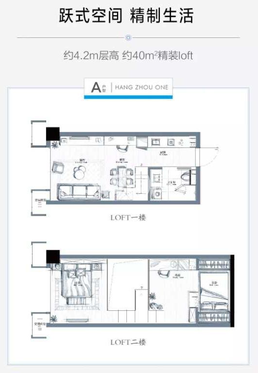 德信杭州ONE户型图