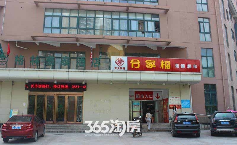 庐阳柳林苑配套超市