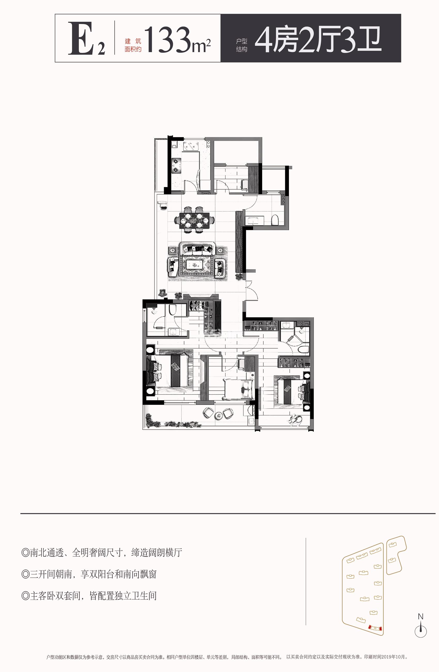 印象苕溪城城城E2户型约133㎡（1#边套）