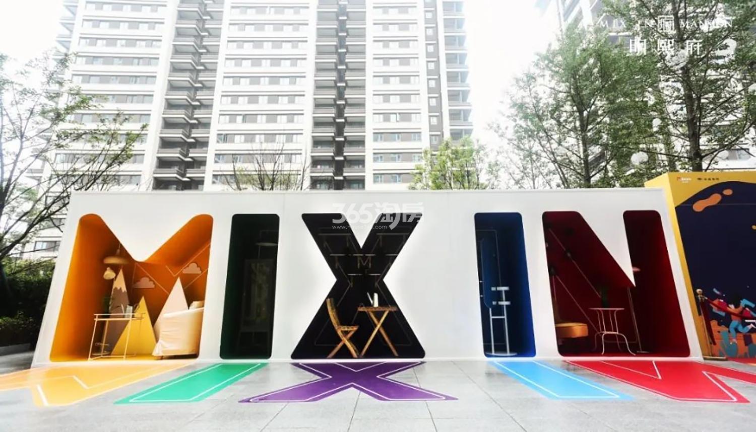 明熙府7月11日宜家主题样板活动实景